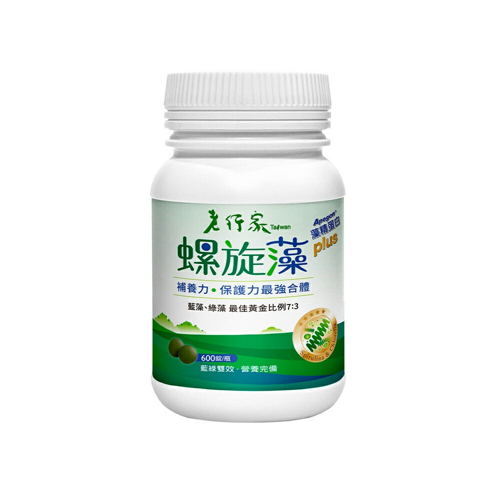 【老行家】螺旋藻Plus(600錠/瓶)◉90D032